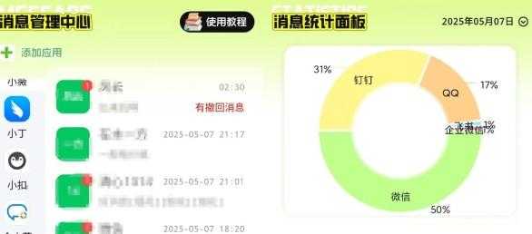 撤回不了一点v1.0.2会员版,支持微信/QQ/钉钉/飞书等