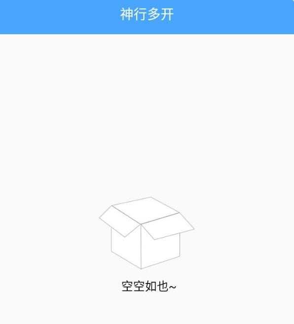 神行多开备用App，解锁应用多开、定位模拟新姿势 