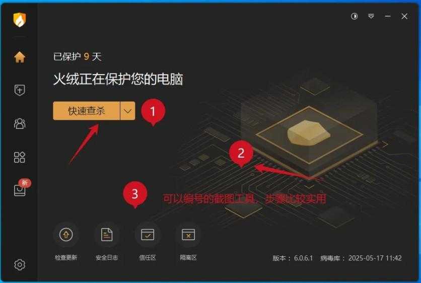 大神都在用的电脑截图工具-轻量级 
