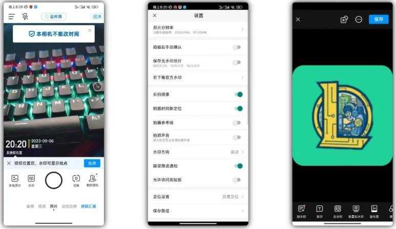 今日水印相机去广告解锁会员 