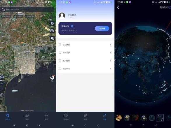 星云地球-AI景点免费看解锁高级版本 