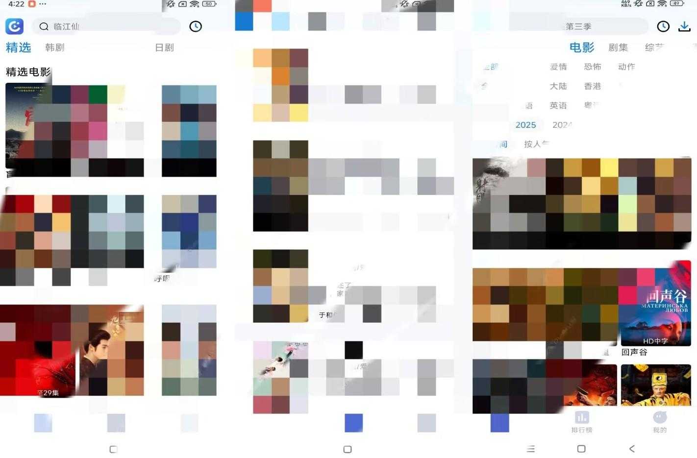 畅享影音V1.5.0 影视爱好者的狂欢