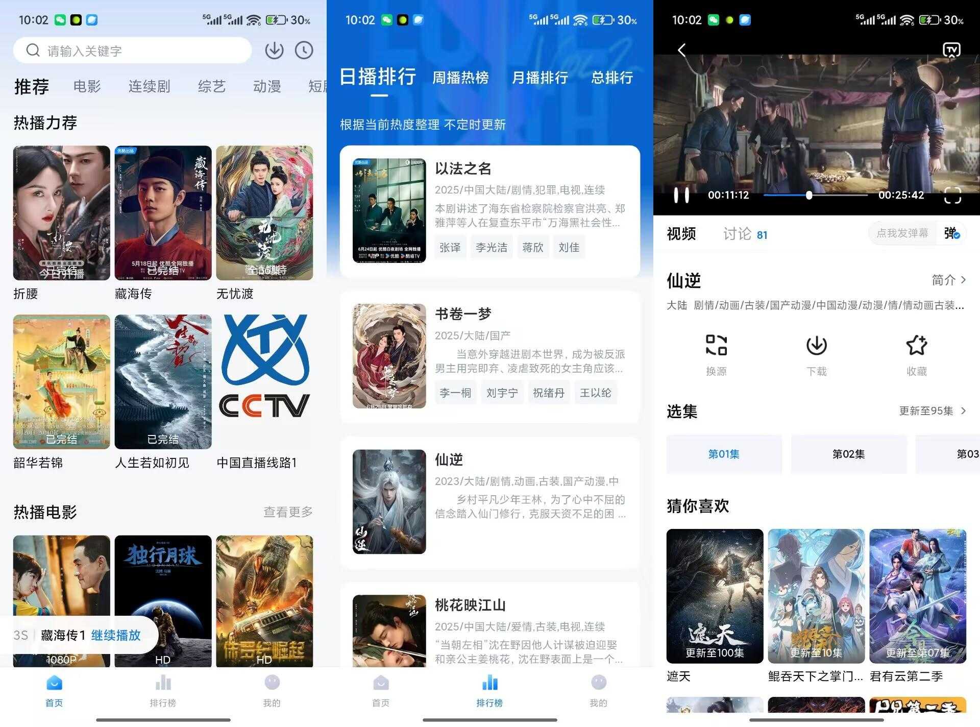 大师兄影视V3.3.9 海量高清资源