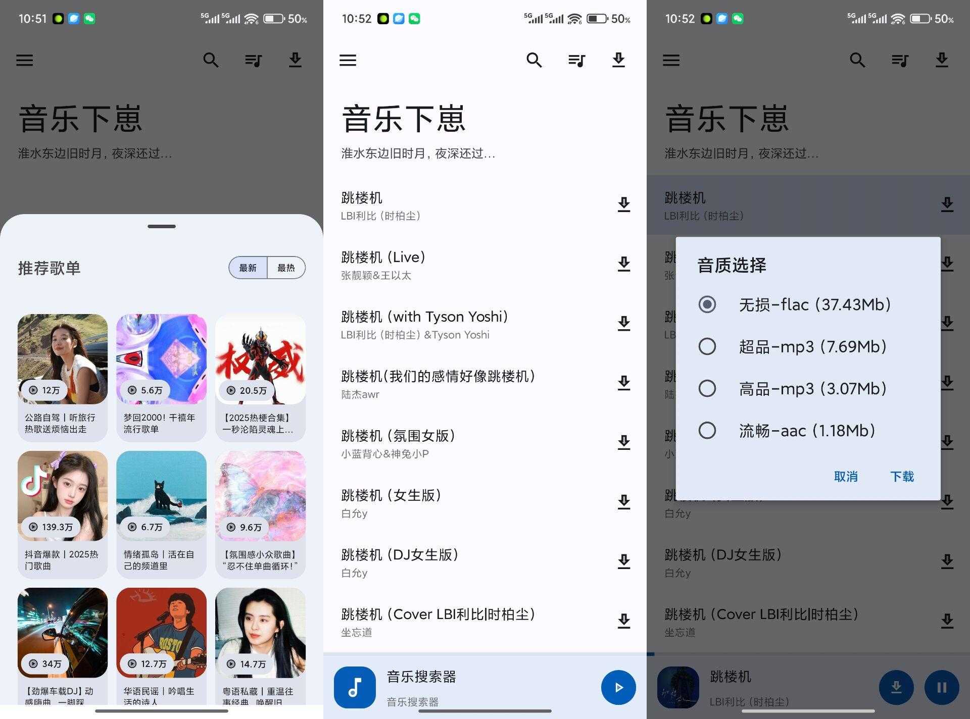 【音乐下崽】520 无损音乐免费下载