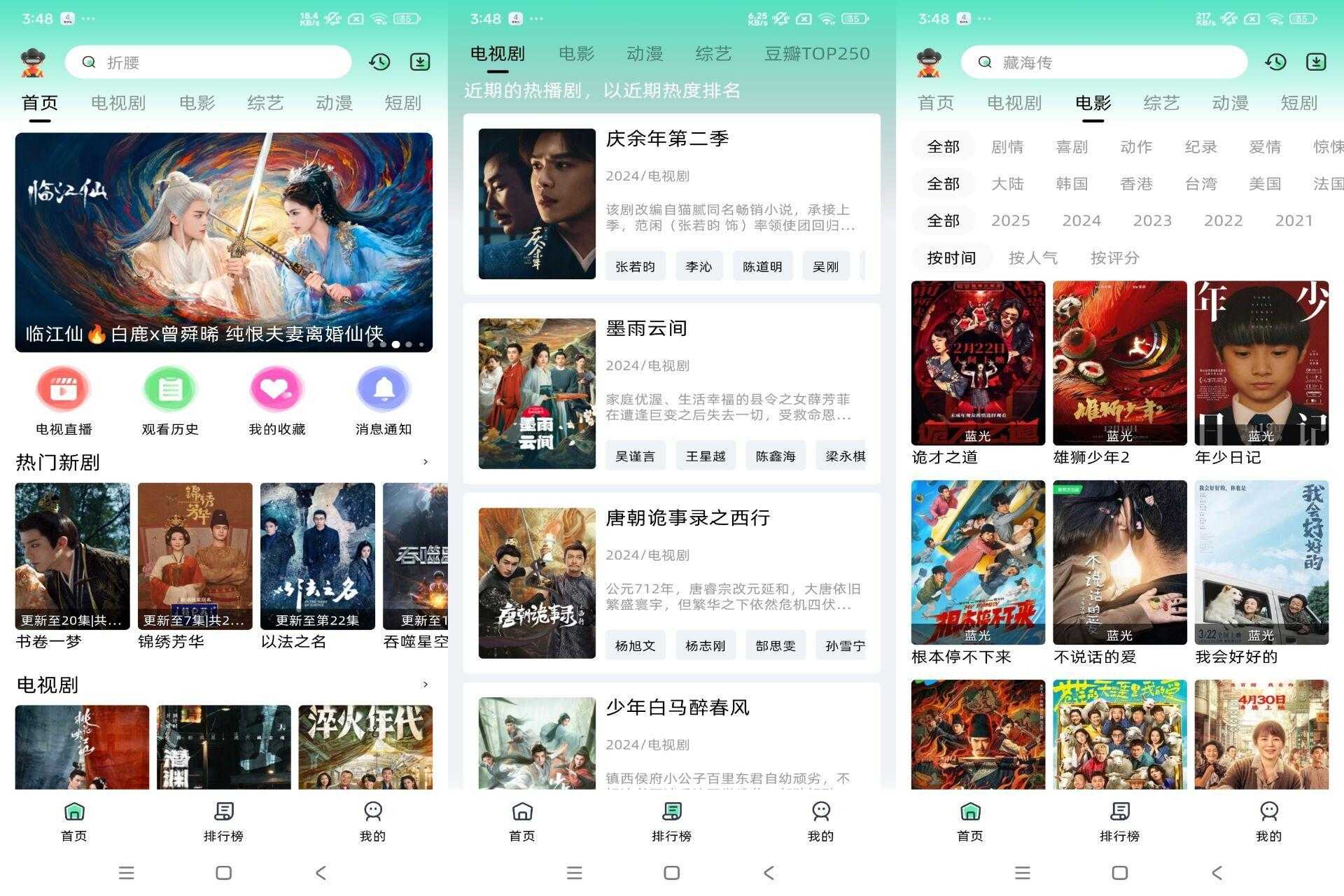 【爱看剧】1.0.4 免费追剧app 超清无广