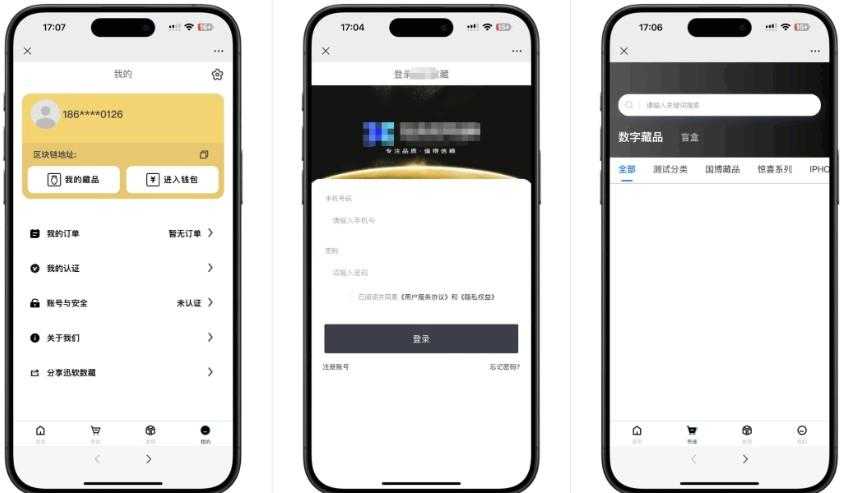 玖玖NFT数字藏品源码