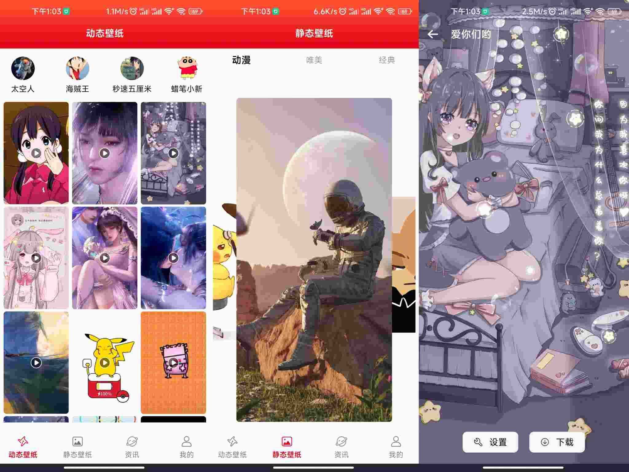 全是漫画V2.0 超多动漫壁纸