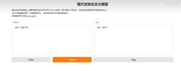 现代文转古文软件V1.0