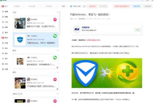 鸭先知 2025 最新版:你的自媒体对标神器!