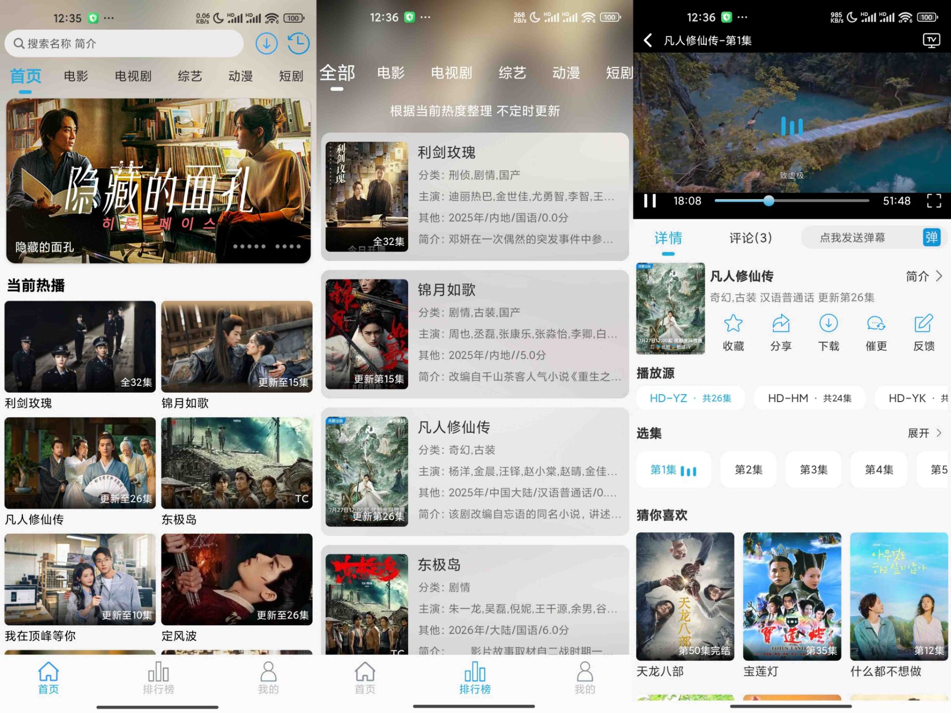 米兔影视V4.6.4 汇聚海量影视资源