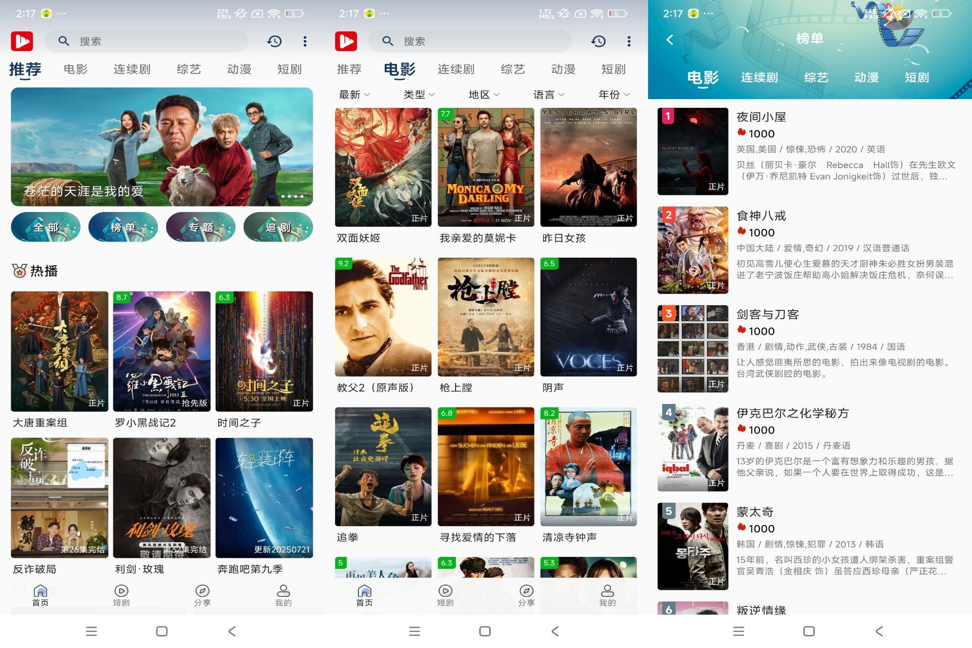 星河追剧V1.0.0 海量电视剧电影免费看