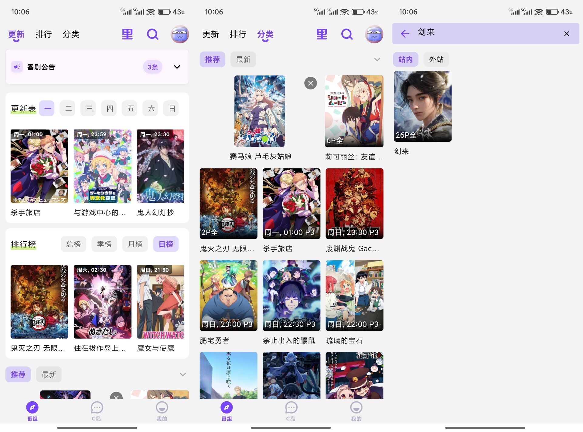 CliCli动漫V4.3.5 二次元动漫爱好者必备