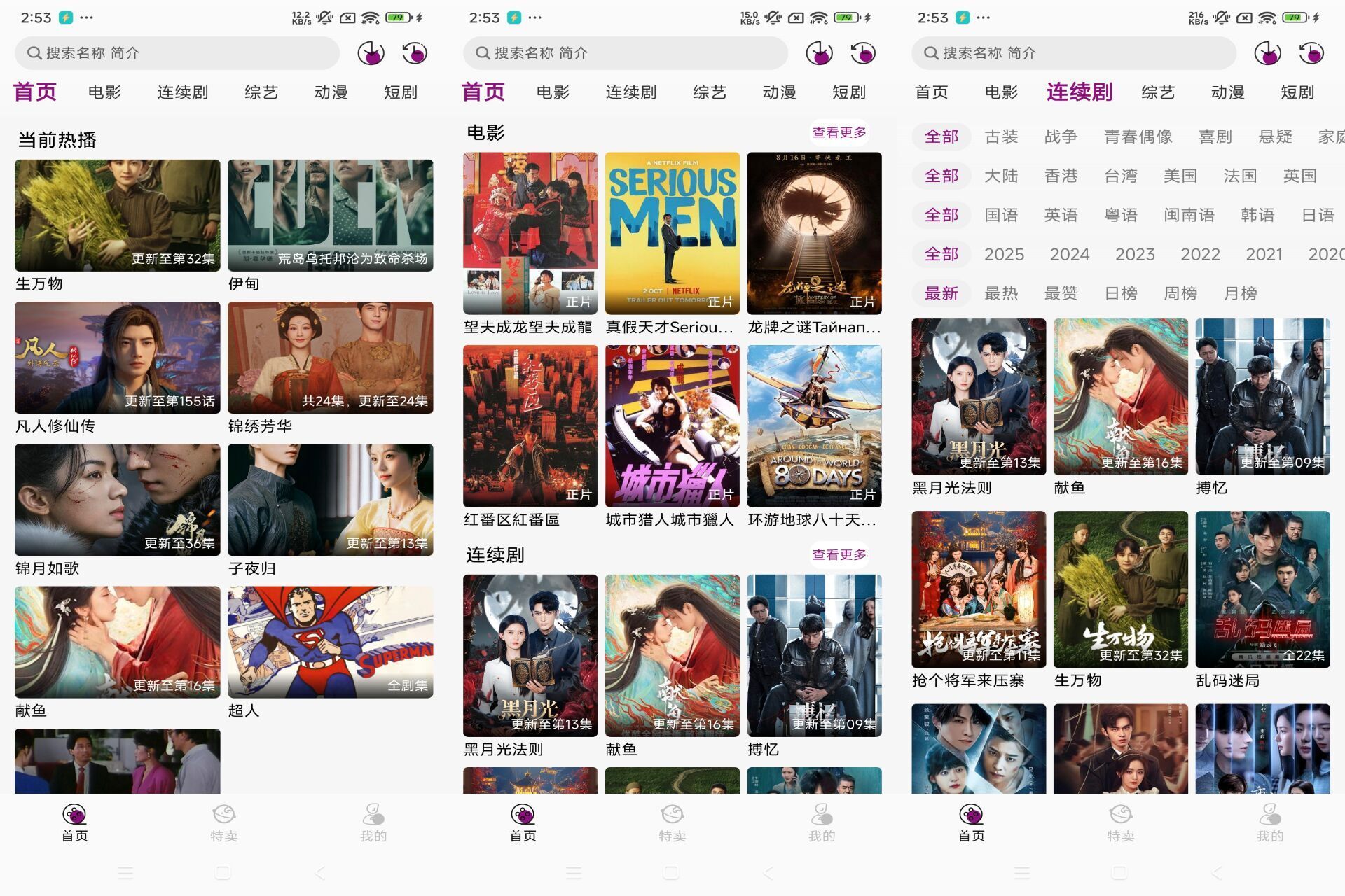 深情剧场V1.0.7 影视资源，尽情观看