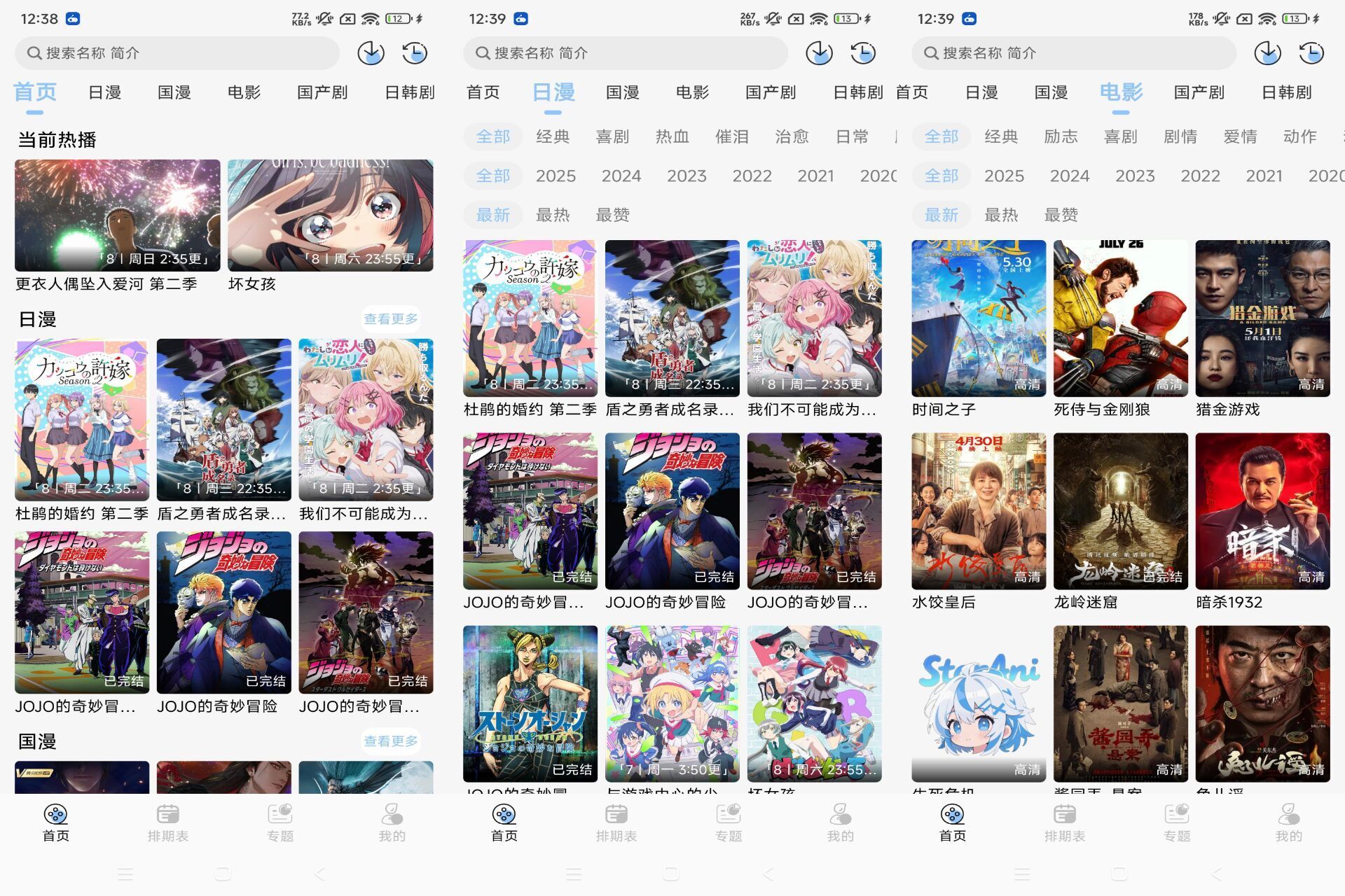 【StarAni】1.0.4 动漫追番app 资源全覆盖