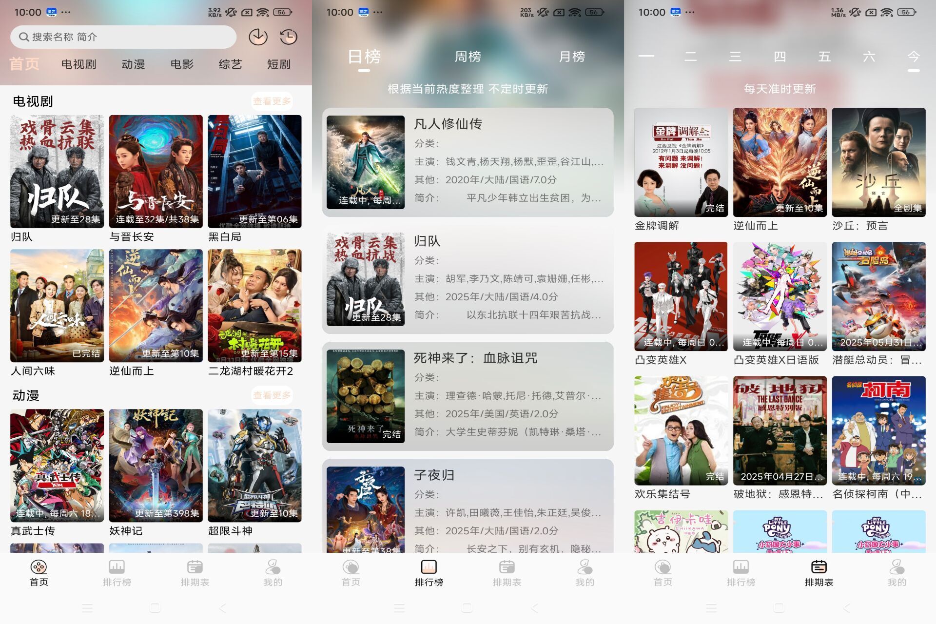 【小猪4K】4.0.0 手机追剧app 资源齐全