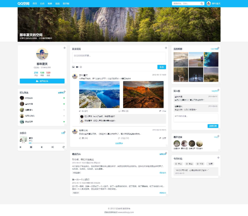 重现当年QQ空间经典体验的个人展示页面1.0HTML源码 