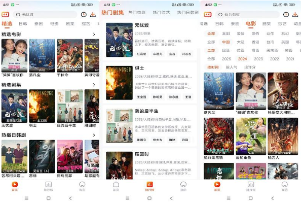 番喜视频v1.7.7 随时随地享受视听盛宴