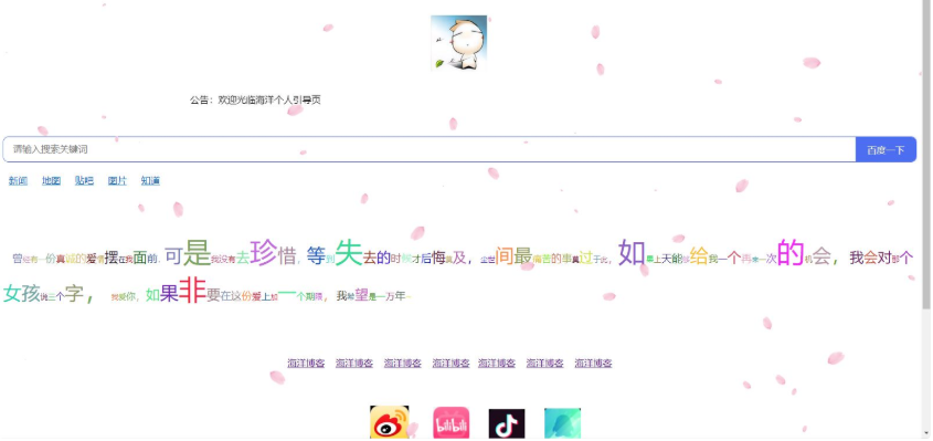 海洋个人引导页3源码最新版 [开源] 