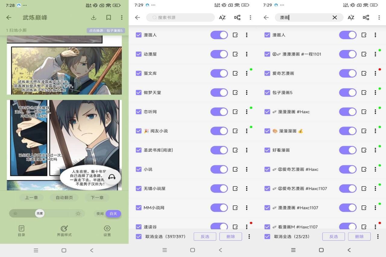 【笔尖小说】3.22 免费阅读丰富小说资源