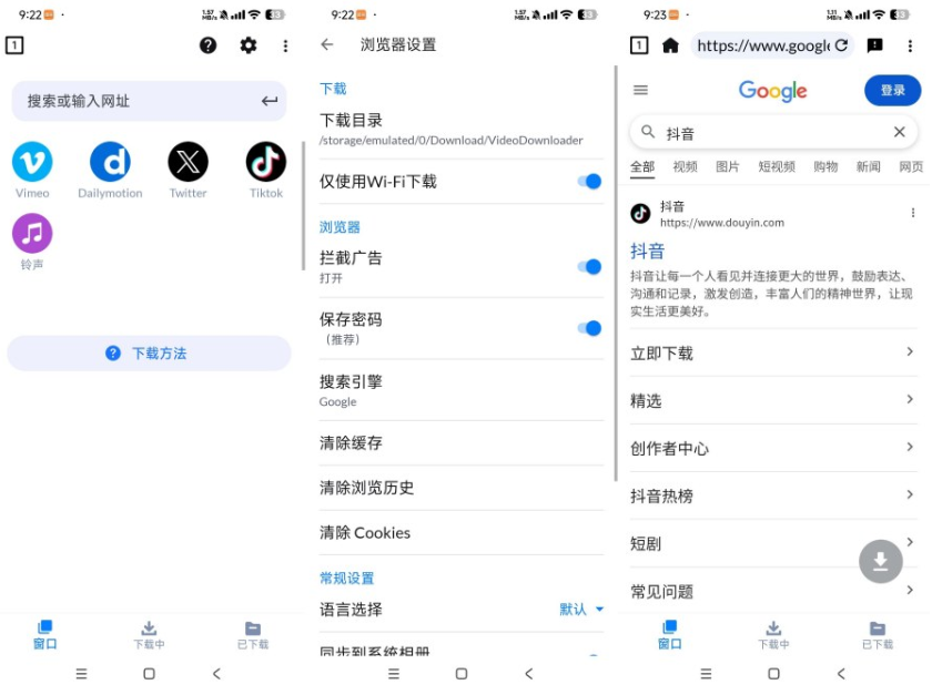 视频下载器2.4.3万能视频下载无限制下载 