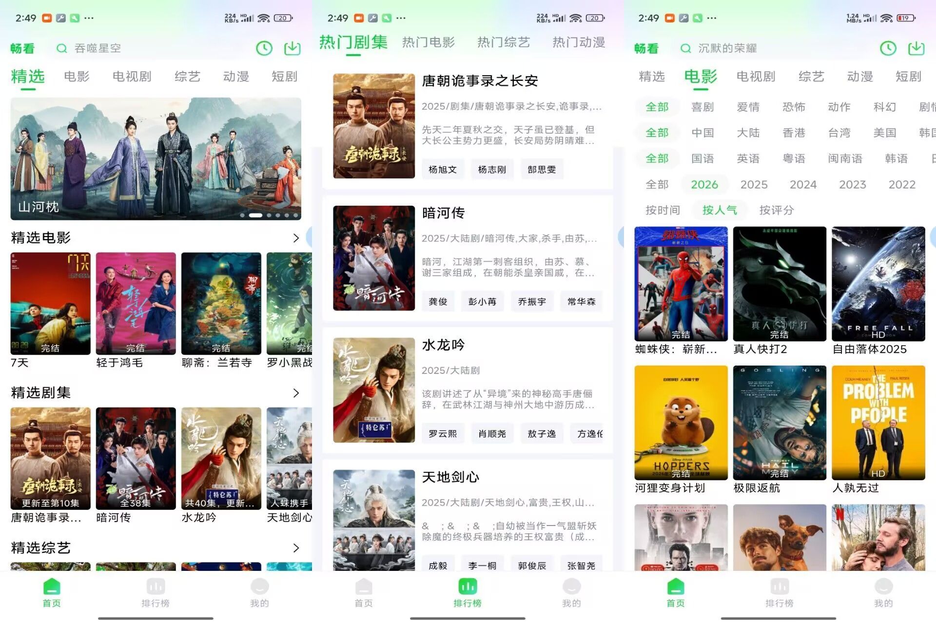 【PiliPlus】1.1.5 某B站第三方客户端 精简无广