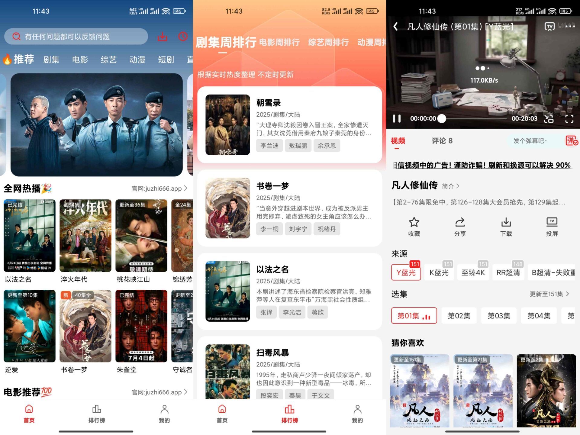 【橘汁】3.0.1.7 国内外影视资源免费看 无广告