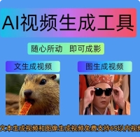 AI短视频生成软件 ai原创短视频制作 无限使用可灵方法 