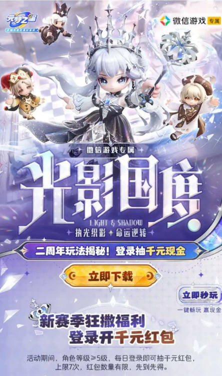 元梦之星注册回归抽红包