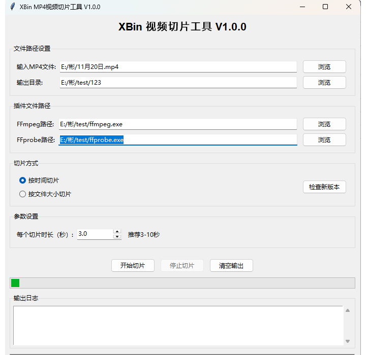 XBin视频切片m3u8工具【网页加速视频播放】