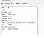 PC 微信防撤回插件 适用4.1.7.57