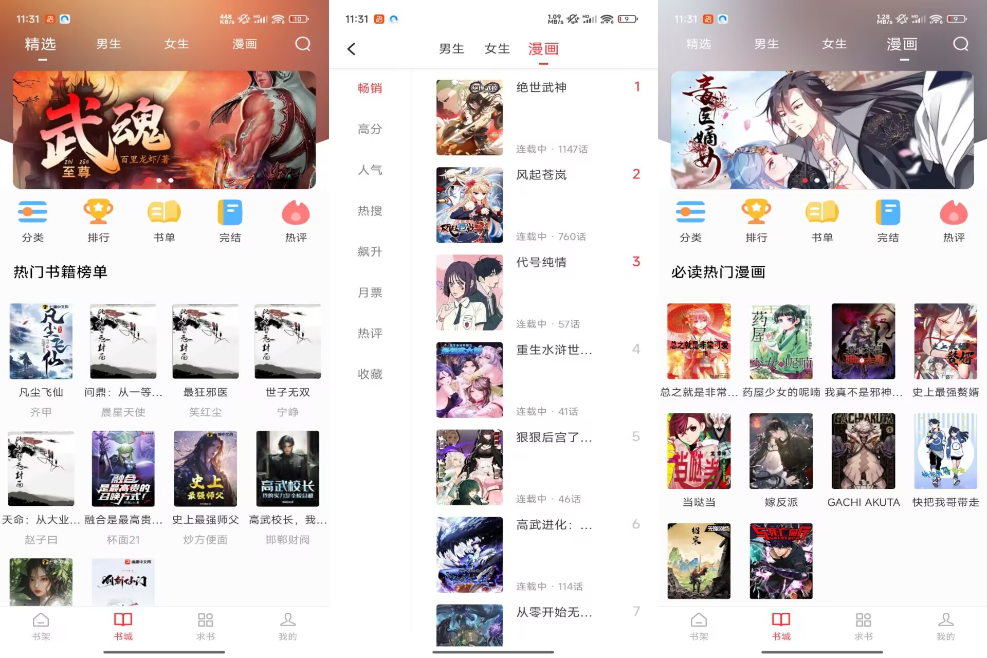 【梦溪阁】1.0.2 动漫小说资源齐全 解锁无广告