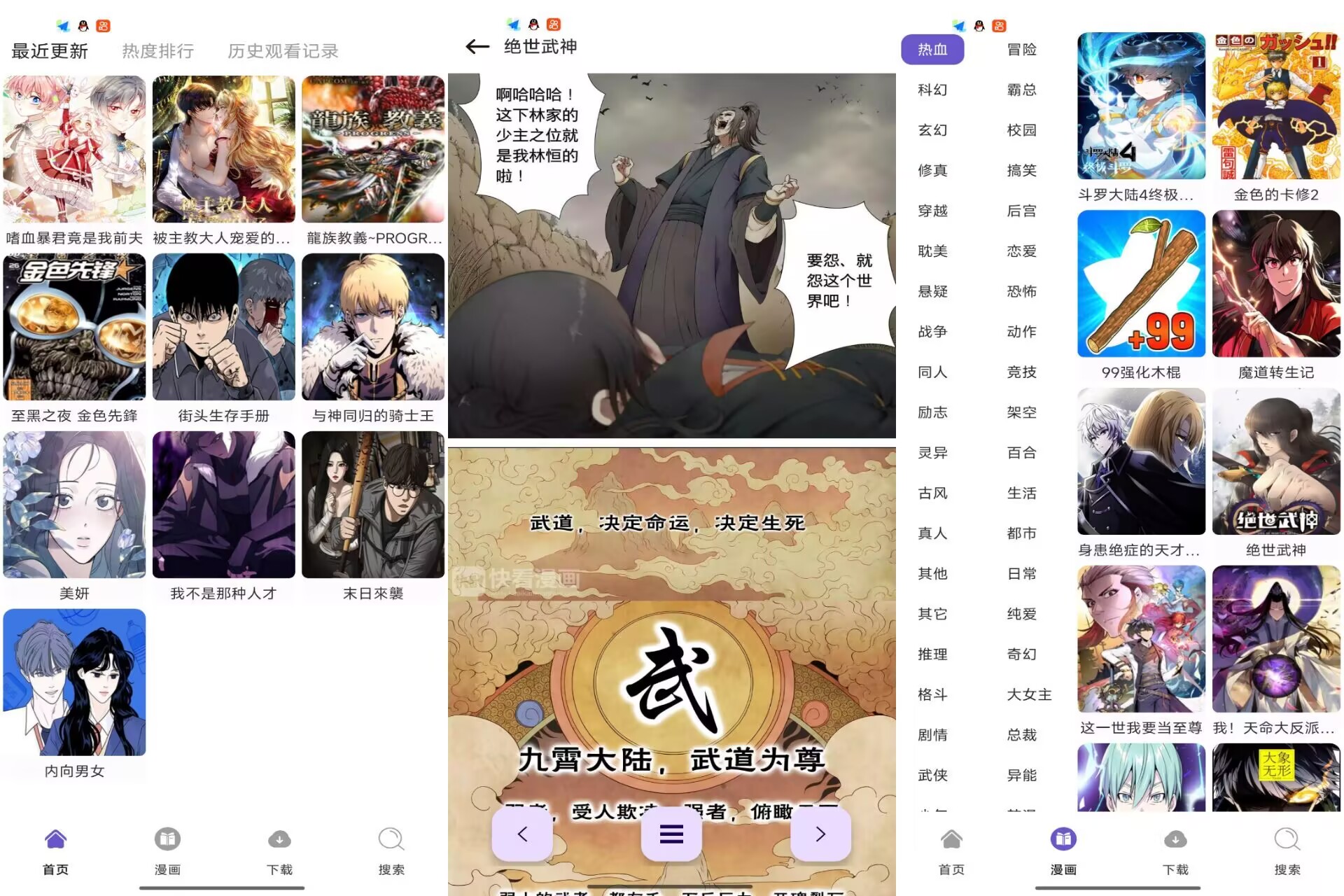 【36漫画】1.01 新番老番实时更新 精简无广