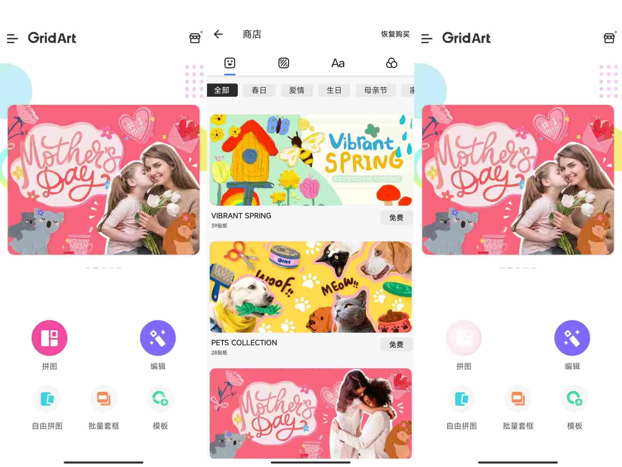 GridArt v2.383.205 拼图图片编辑 破解专业版