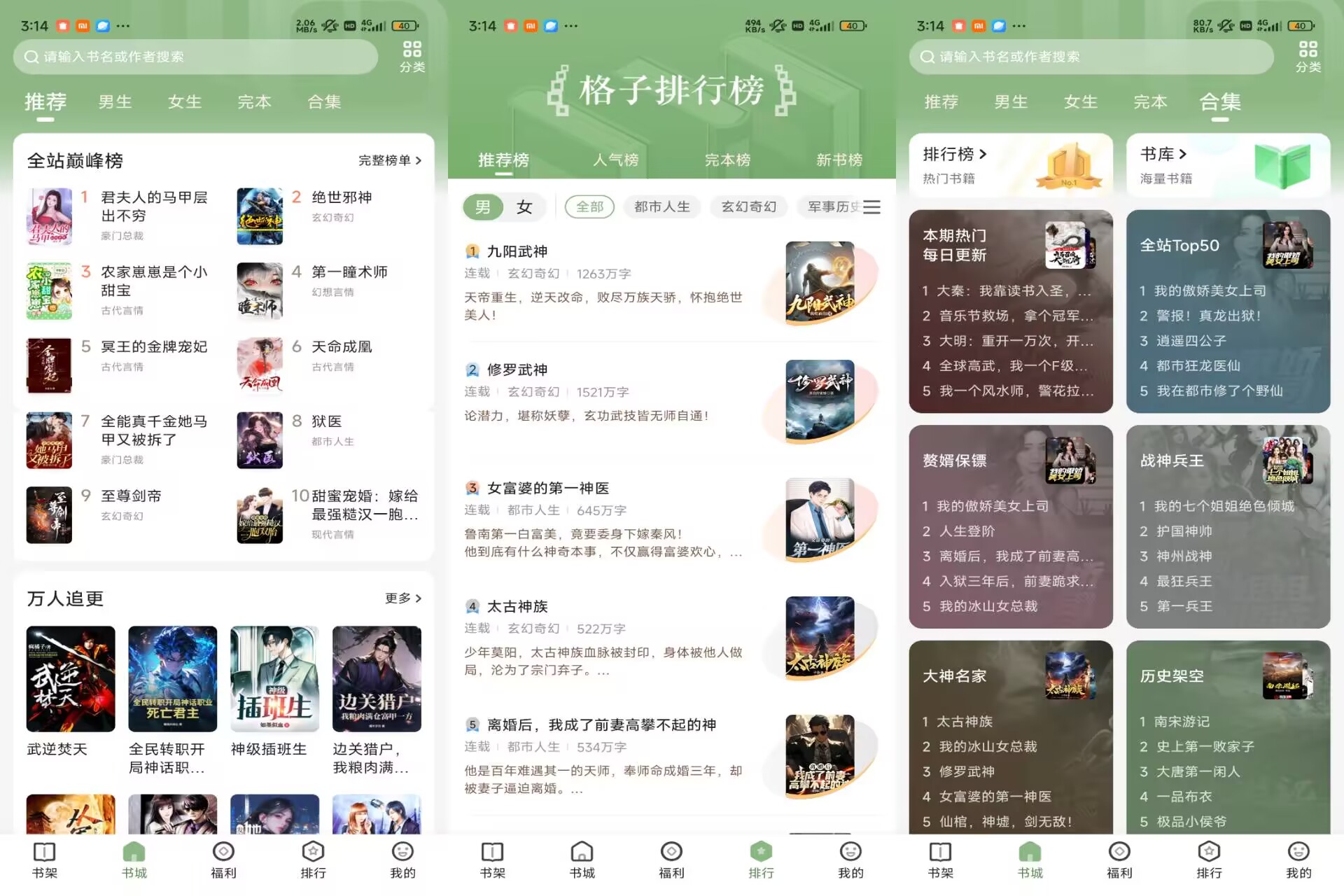 【格子小说】5.0.8.1 热门小说资源免费看 解锁VIP