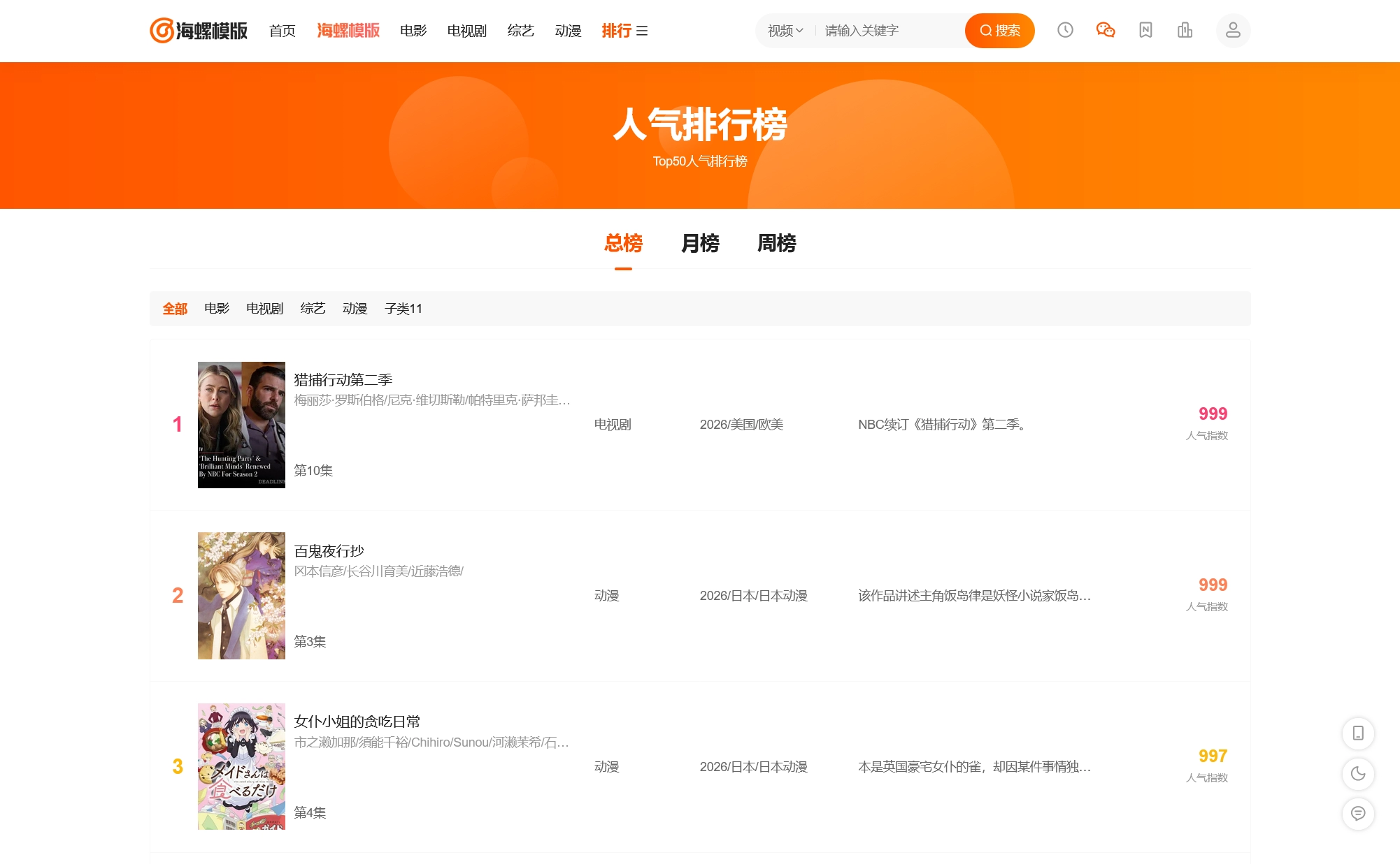 2026新版海螺影视主题模板M3.1全解密版 第2张 2026新版海螺影视主题模板M3.1全解密版 第2张