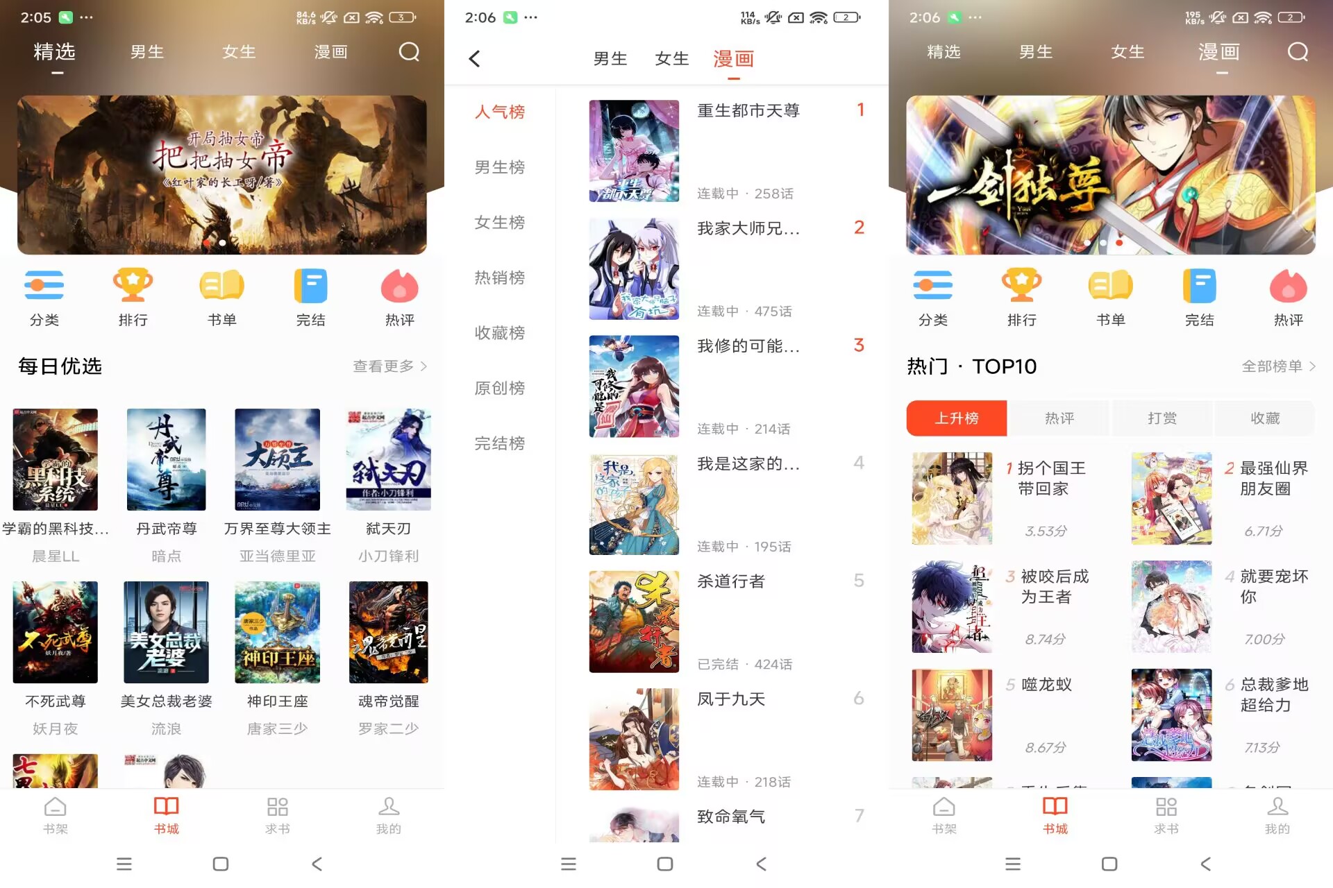 【天天追书】5.0.2 海量热门资源免费看 无广告