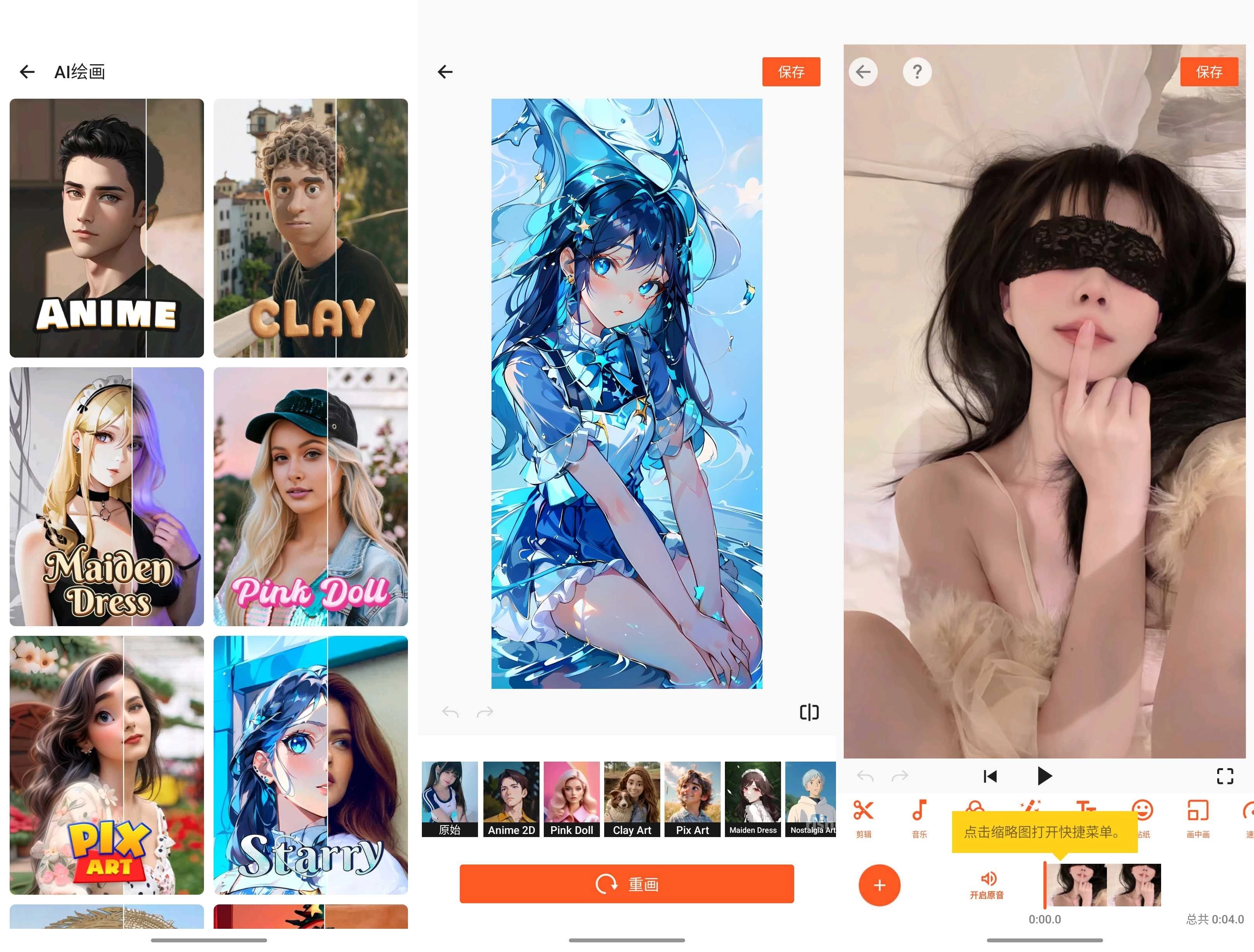 YouCut 视频剪辑 v1.712.1218 解锁专业版