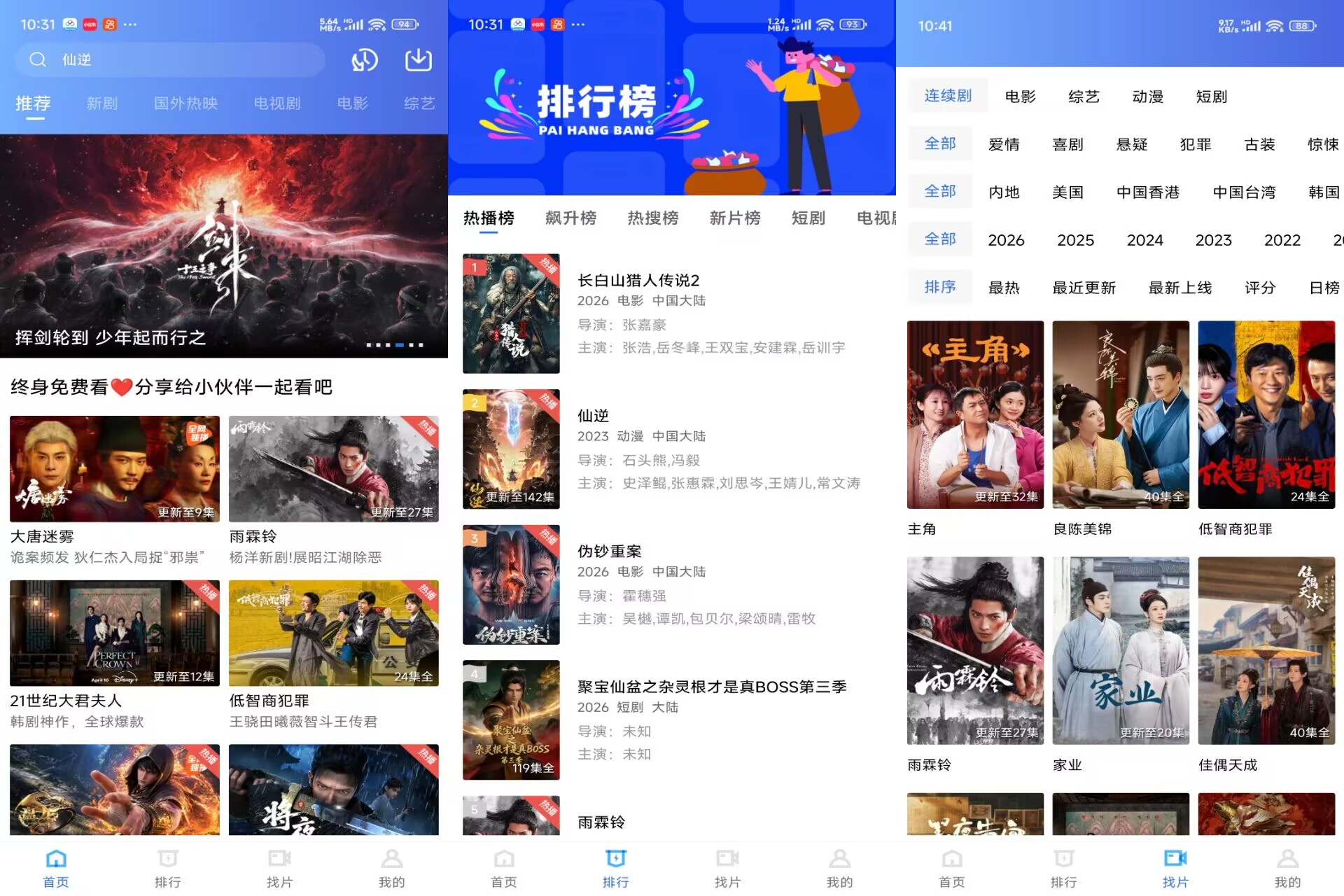彩虹视频V4.3.0 彩虹影视,高清画质