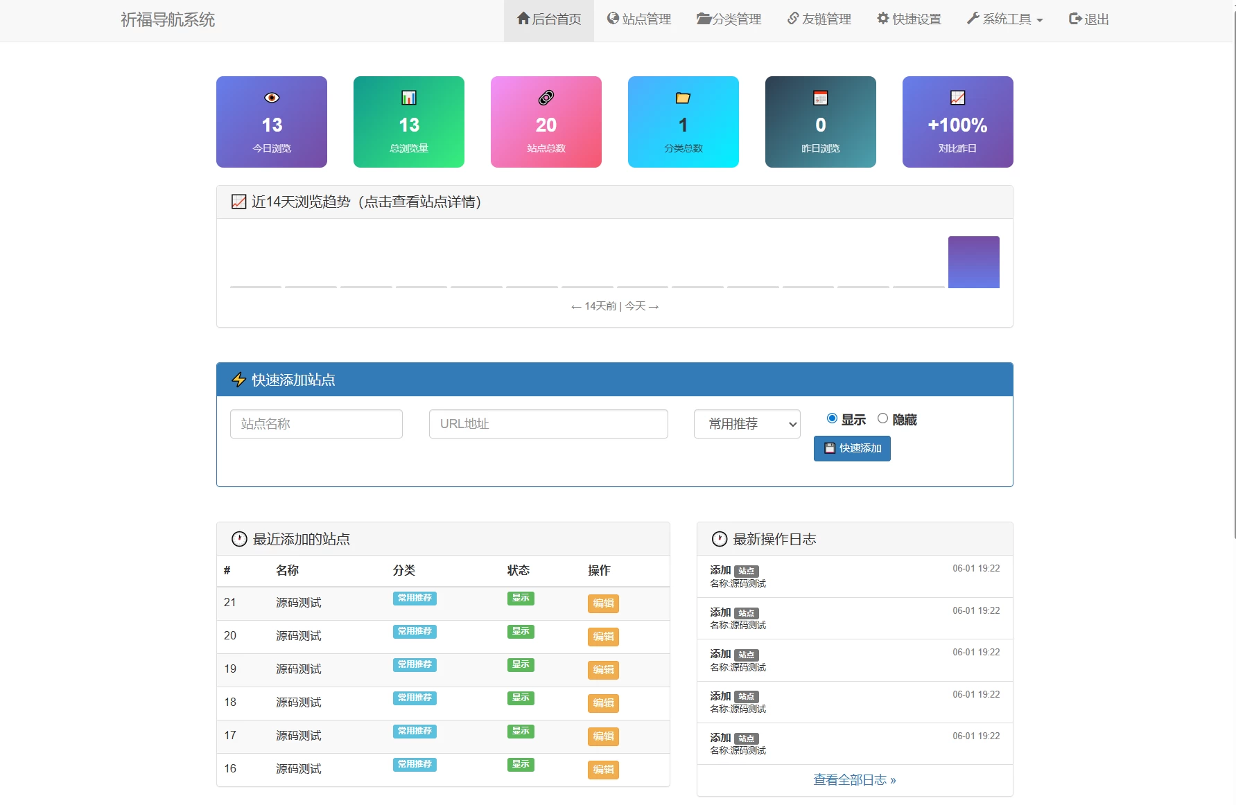 全新祈福导航系统源码V1.1 毛玻璃UI效果 支持ping延迟 第2张 全新祈福导航系统源码V1.1 毛玻璃UI效果 支持ping延迟 第2张