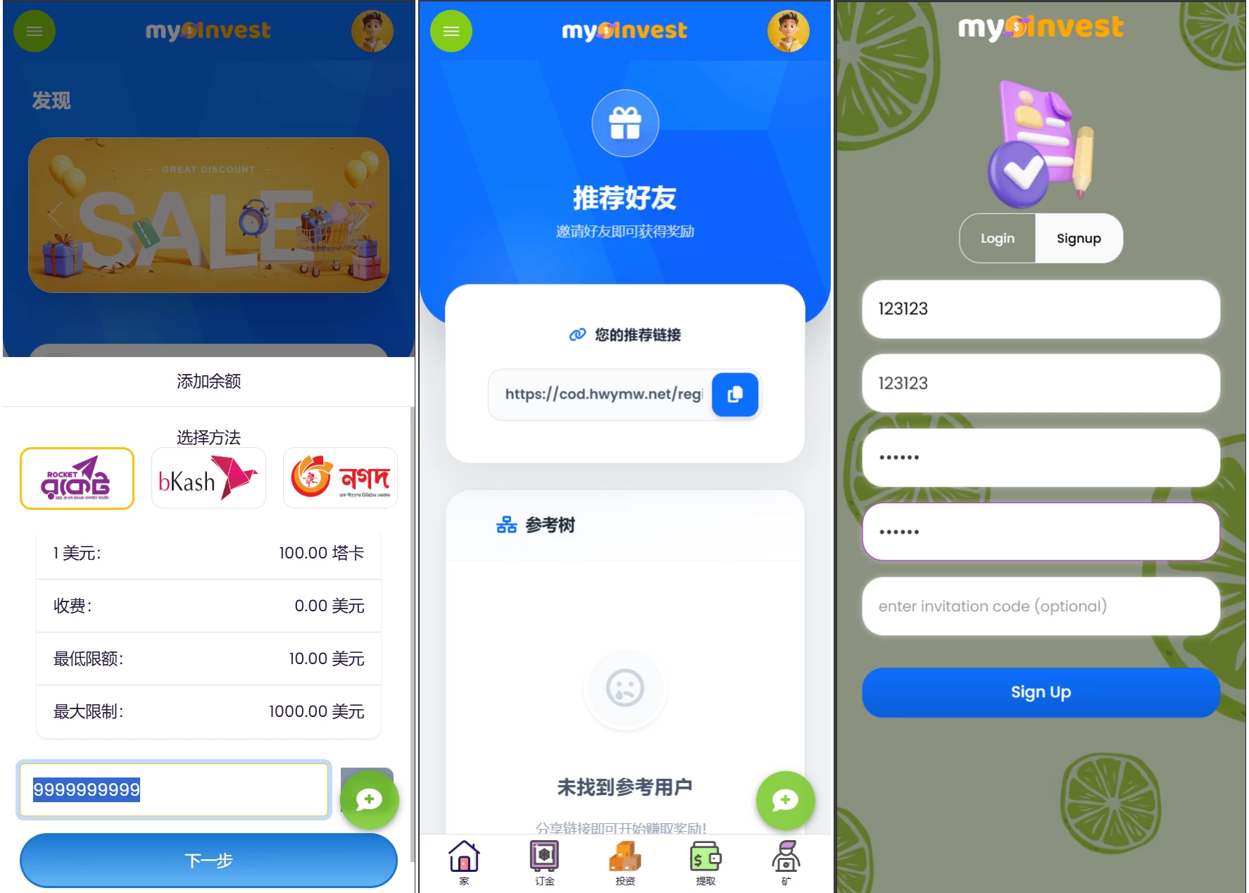 多语言自定义产品系统/企鹅养殖投资返利/一键安装 第2张 多语言自定义产品系统/企鹅养殖投资返利/一键安装 第2张