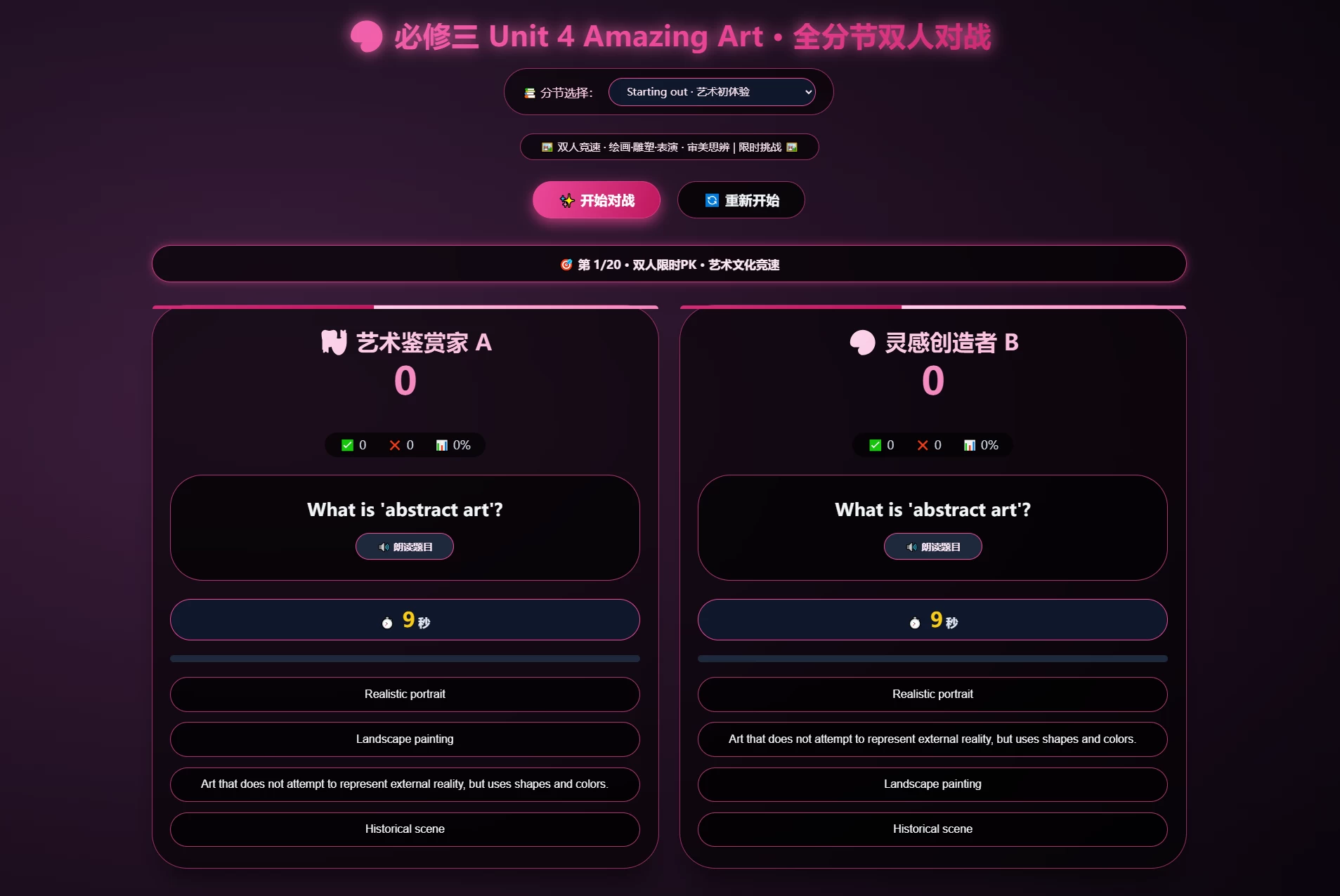 课堂单词背诵记忆小游戏网页源码 快乐背单词游戏 第4张 课堂单词背诵记忆小游戏网页源码 快乐背单词游戏 第4张
