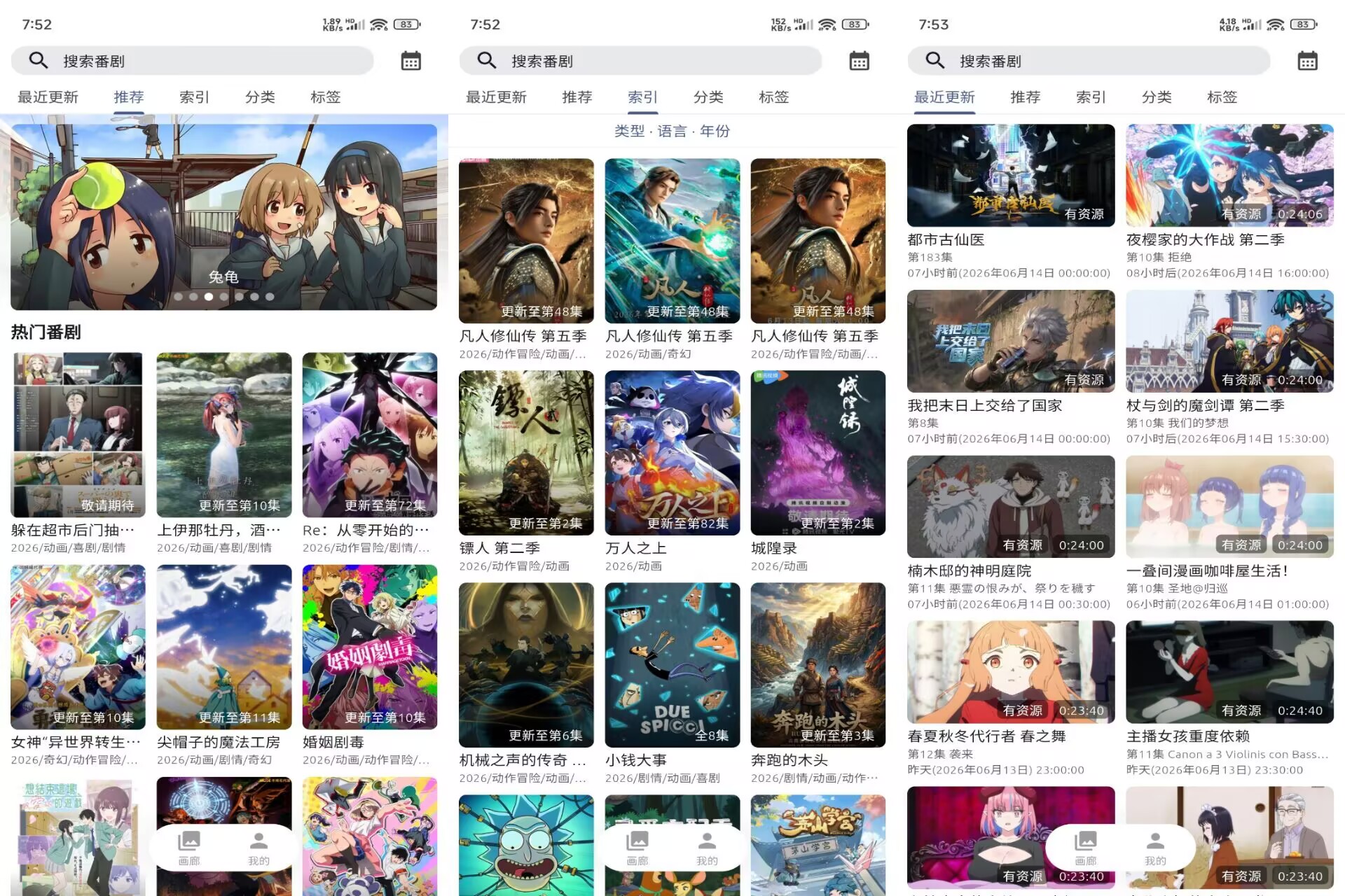 AniCh动漫V1.5.17 精彩番剧随心观看
