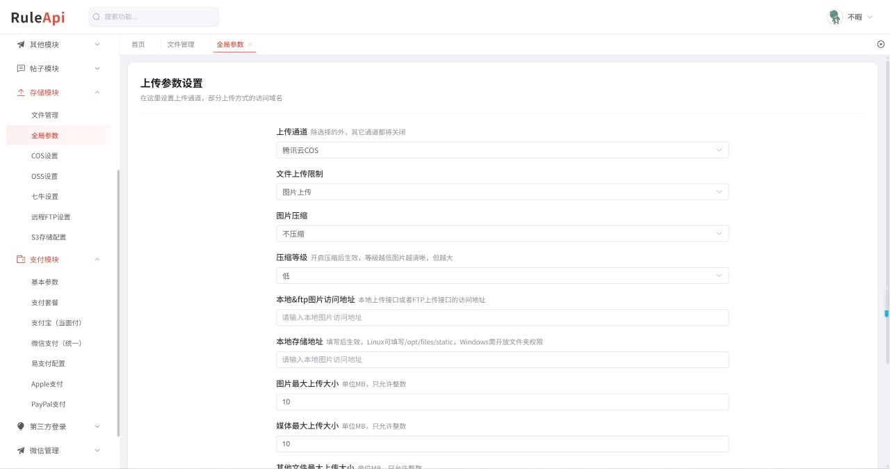 Trove 付费资源社区源码 + 个人博客 短视频 APP 支持 AI 大模型多支付多存储 第4张 Trove 付费资源社区源码 + 个人博客 短视频 APP 支持 AI 大模型多支付多存储 第4张