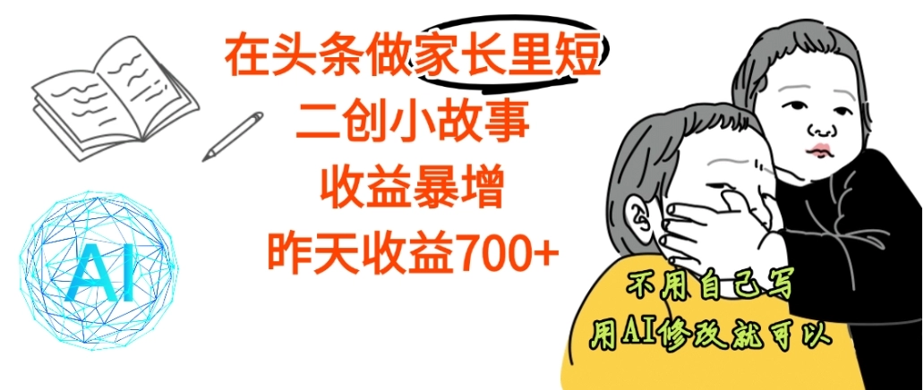抖音精准截流玩法,单日引流 200 创业粉,安全不踩封号风险
