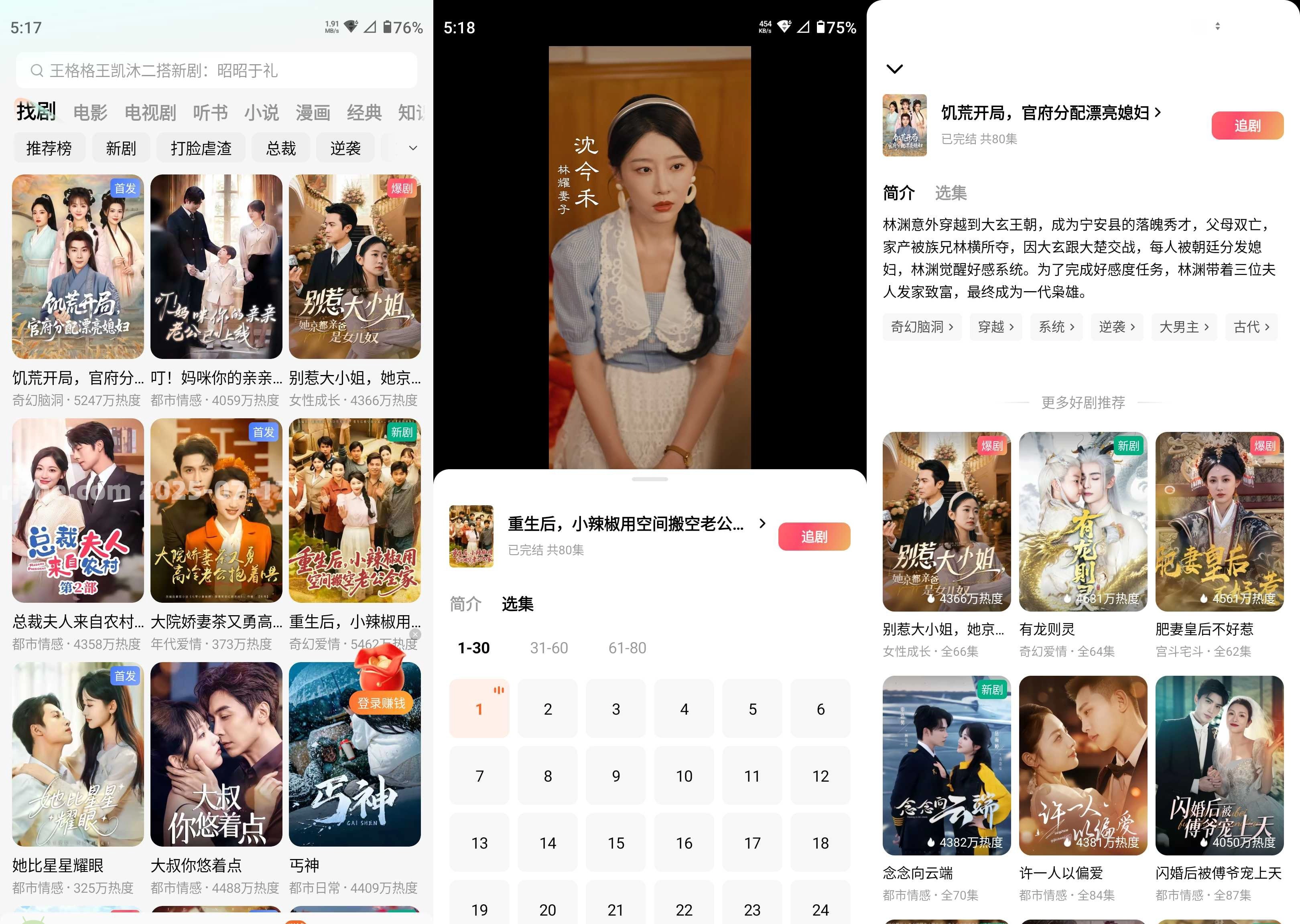 红果短剧 v7.2.7.32 解锁VIP会员版 第1张 红果短剧 v7.2.7.32 解锁VIP会员版 第1张