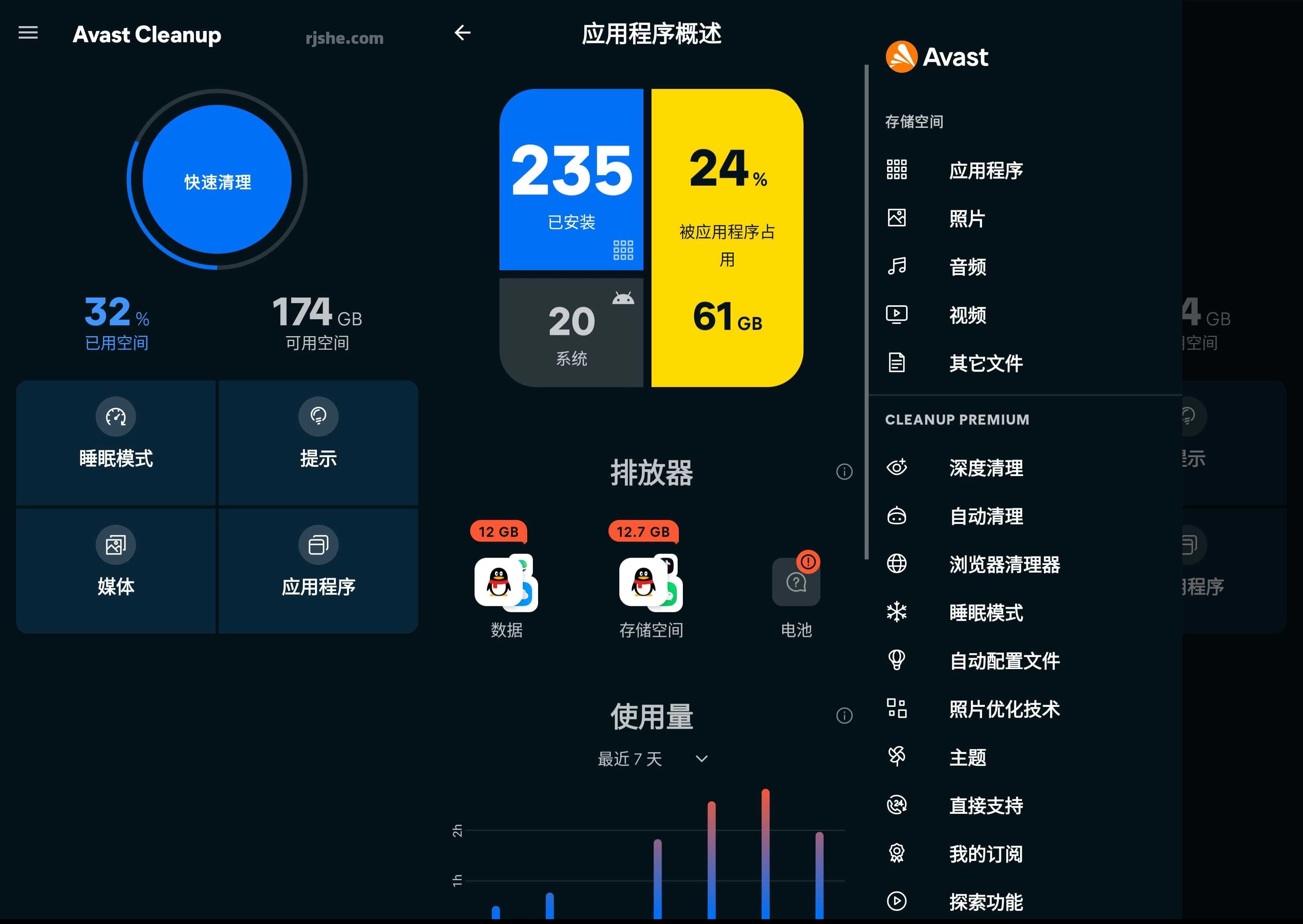 Avast Cleanup 手机清理优化 v26.12.2 破解版 第1张 Avast Cleanup 手机清理优化 v26.12.2 破解版 第1张