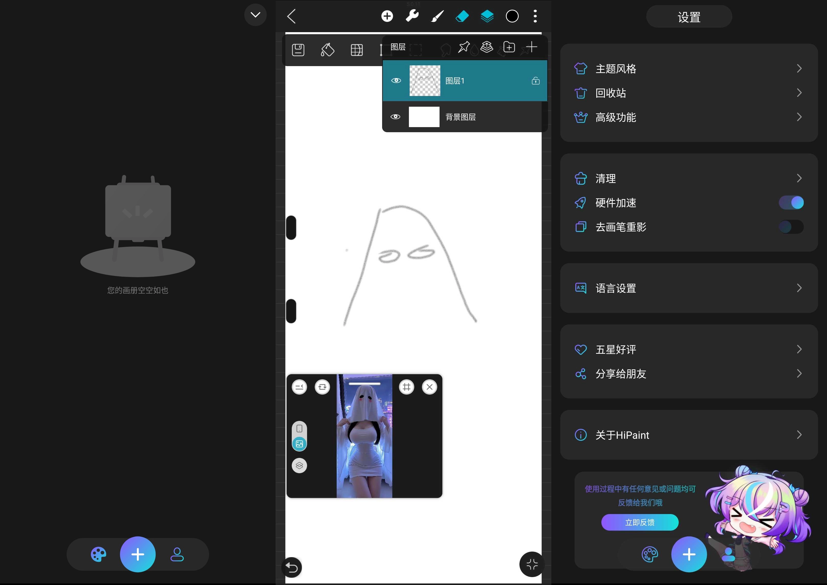HiPaint v6.3.1 破解专业版 第1张 HiPaint v6.3.1 破解专业版 第1张
