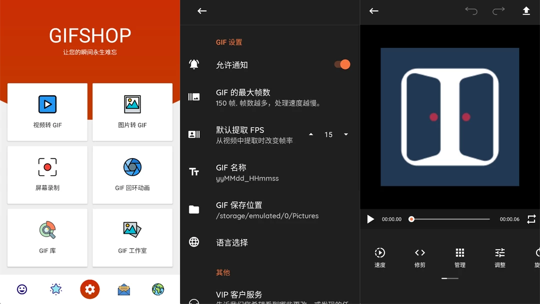 GIFShop 动图Gif制作 v3.1.1 破解Pro专业版 第1张 GIFShop 动图Gif制作 v3.1.1 破解Pro专业版 第1张