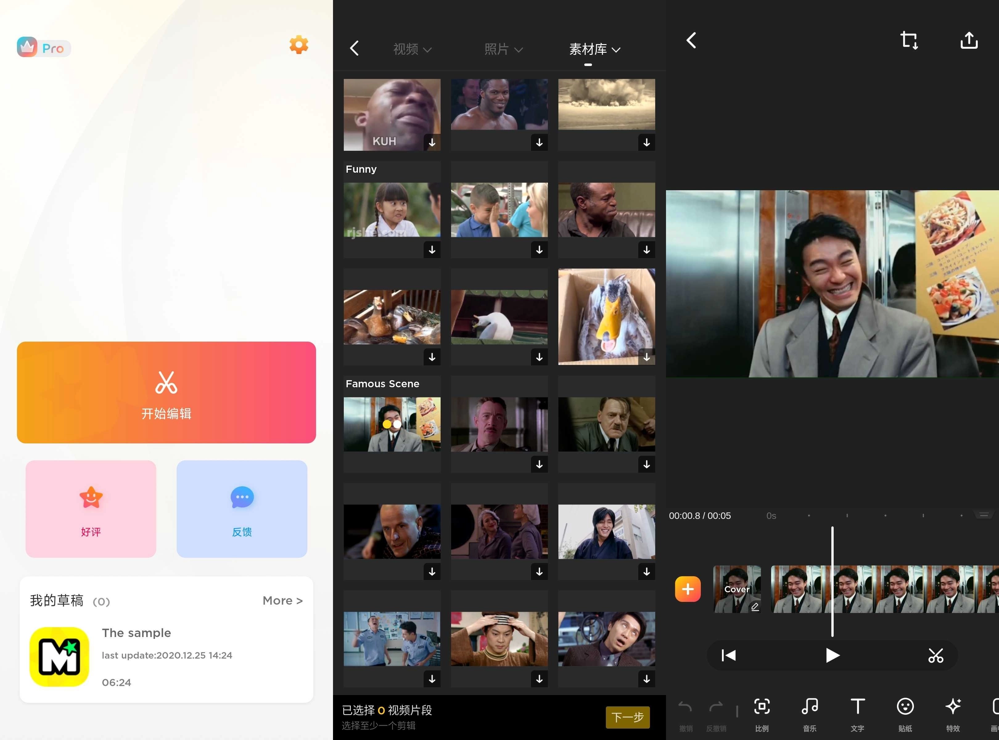 MyMovie 微剪辑 v14.18.7 破解Pro专业版 第1张 MyMovie 微剪辑 v14.18.7 破解Pro专业版 第1张