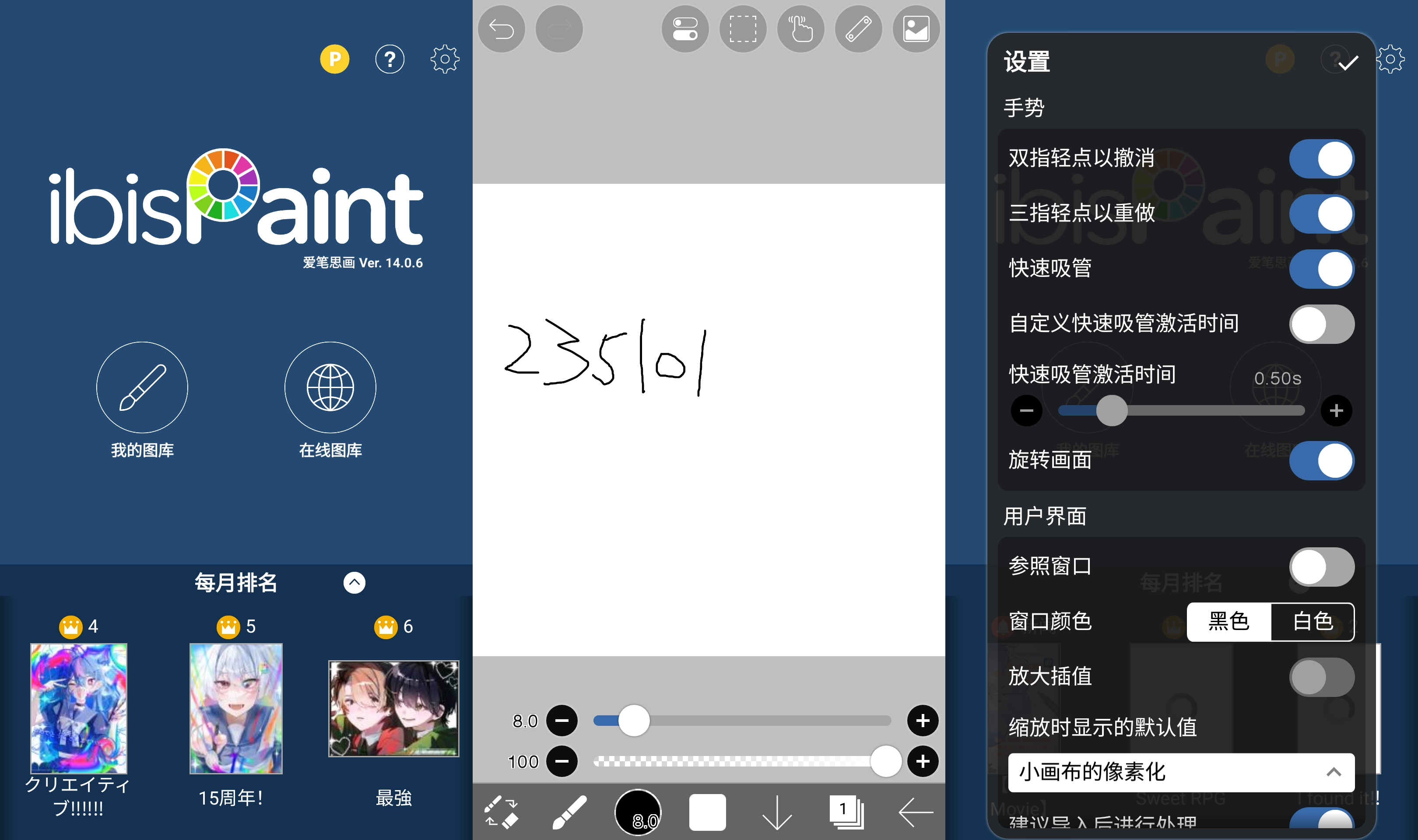 爱笔思画X v14.0.6 破解高级版 第1张 爱笔思画X v14.0.6 破解高级版 第1张